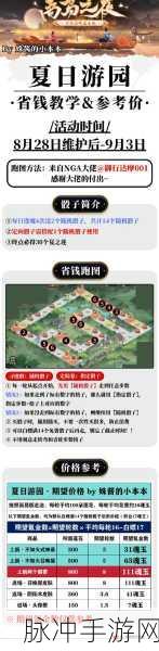 阴阳师手游攻略，揭秘寻迹骰的获取方法与使用技巧