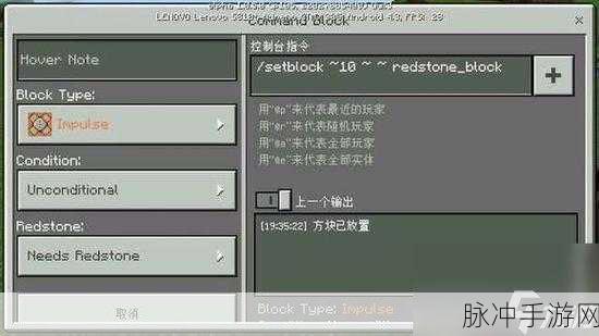 我的世界手游攻略，力量255指令详解与分享