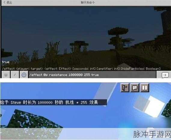 我的世界手游攻略，力量255指令详解与分享