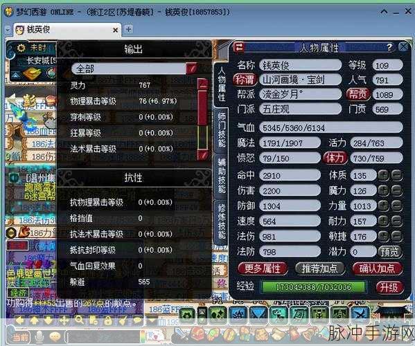 梦幻西游手游，五庄封系加点秘籍大公开