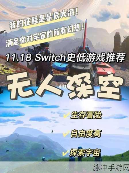 无人深空，畅爽滑翔的操作秘籍与技巧全解析