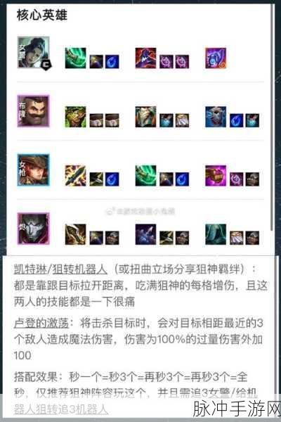 金铲铲之战双城之战腐朽之盾全关卡图文攻略