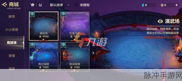 金铲铲之战，揭秘凌云棋盘获取攻略