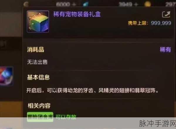 DNF手游攻略，女鬼剑士剑刃碎片获取及兑换奖励全解析