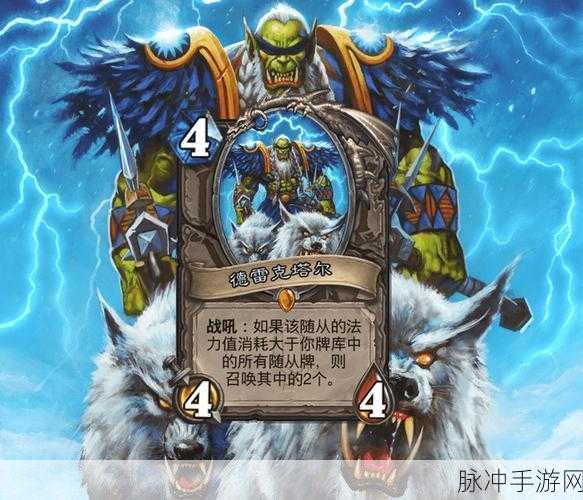 炉石传说11月初卡组推荐，见识上传说，什么卡组最快？