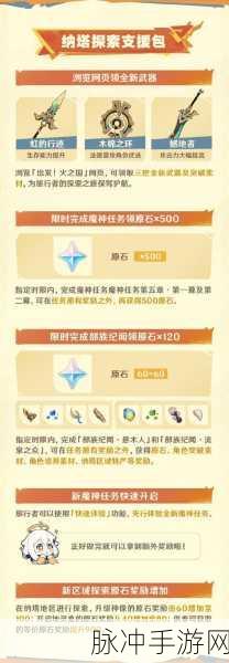 原神周年庆十连领取全攻略