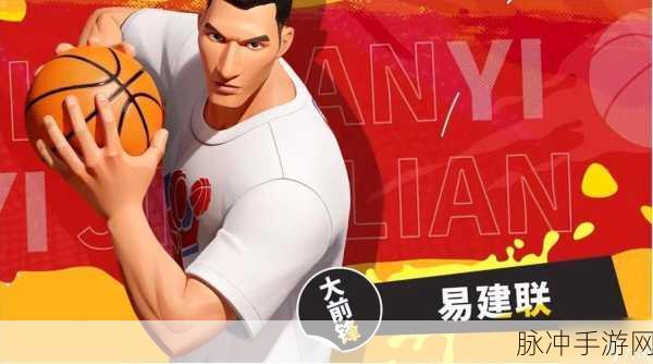 全明星街球派对球员实力大揭秘