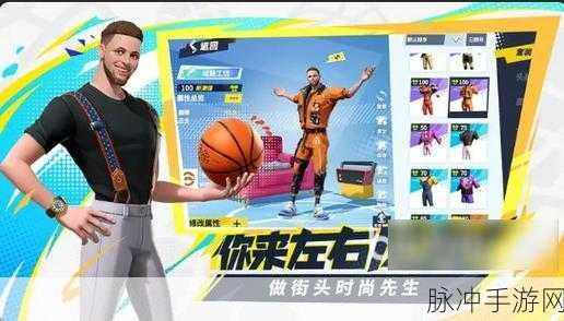 全明星街球派对球员实力大揭秘