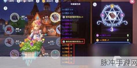 仙境传说手游骑士附魔全攻略，深度解析与心得分享