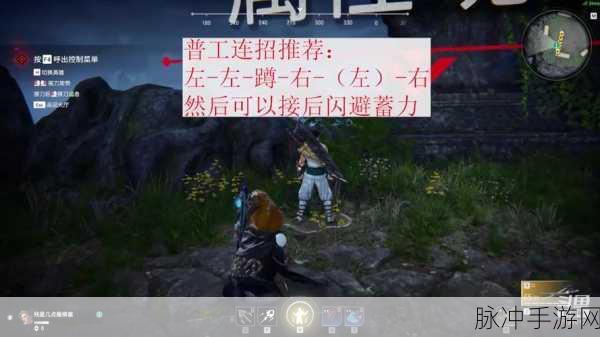 掌握永劫无间太刀二连上挑秘籍