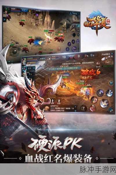 上古神话震撼降临，安卓玩家共赴QQ华夏奇幻之旅