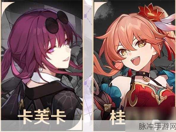 星穹铁道遗器攻略，揭秘幽锁深牢的系囚获取地点与搭配策略