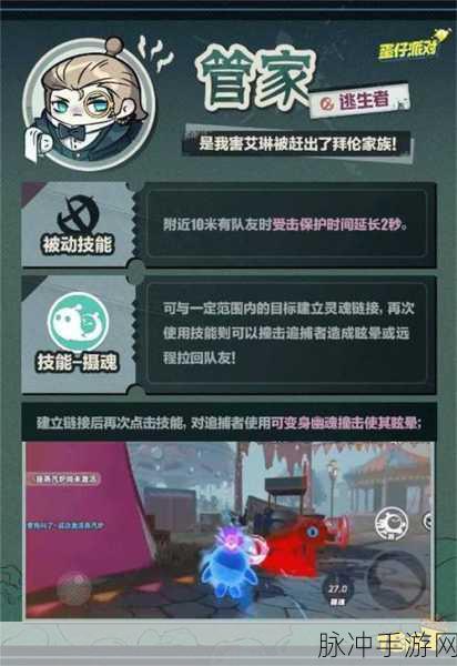 蛋仔派对逃出惊魂夜小丑上线全攻略