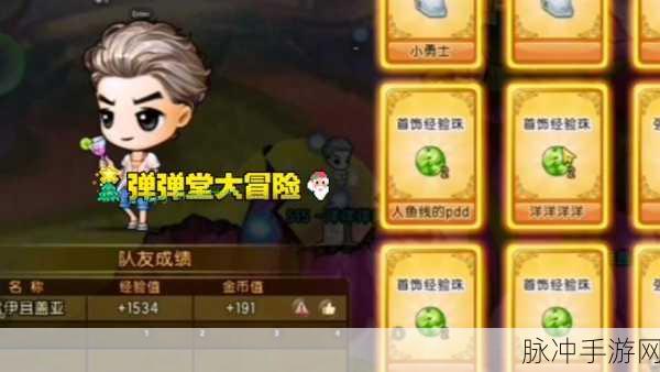 弹弹堂大冒险体力增加全攻略，解锁无限战斗力的秘密