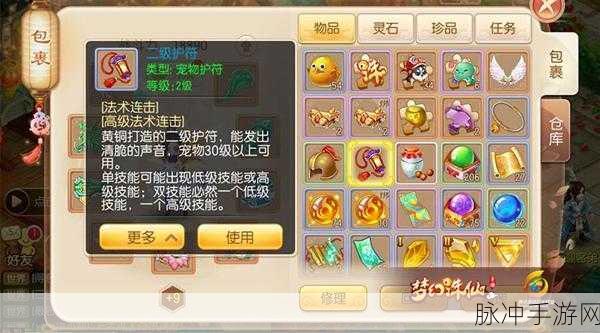 诛仙手游九转玲珑石获取攻略与属性图鉴详解