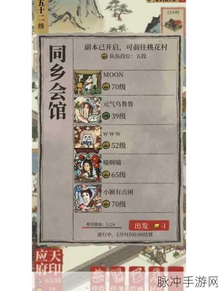 深度探索江南百景图桃花村碎片的奇妙用途
