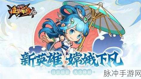 造梦西游OL百度版更新全解析，新版本玩法与攻略指南