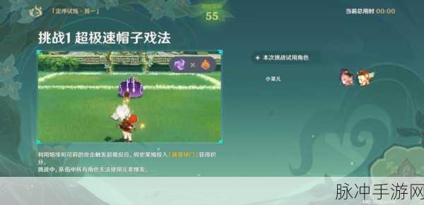 原神冒险家试炼第三天，萌新必看的通关秘籍