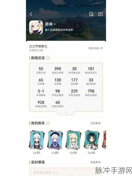 原神冒险家试炼第三天，萌新必看的通关秘籍