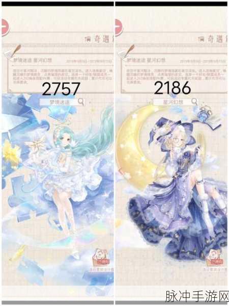 奇迹暖暖迷途旅人礼物高分搭配全攻略