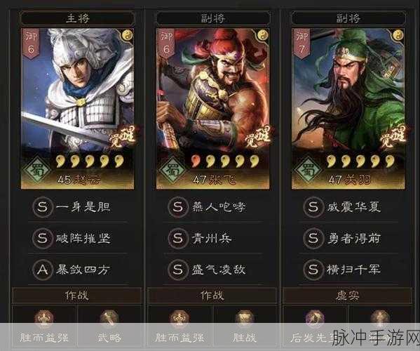 三国志战略版，魏国阵容与热门武将深度剖析
