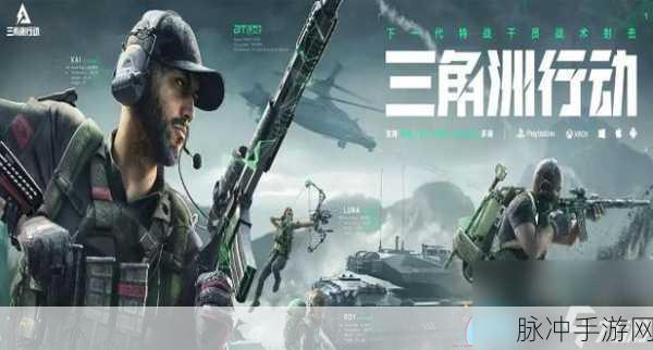 三角洲行动单排模式深度解析，一局到底有多少人？