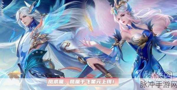 王者荣耀王昭君青鸾有意星元皮肤获取全攻略