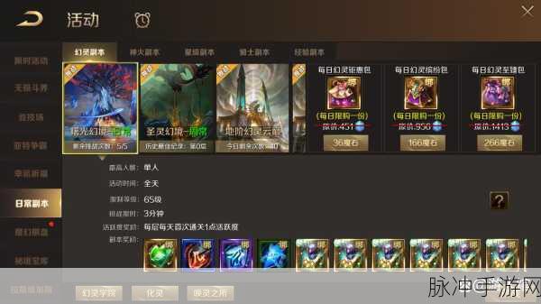 手游初期关键魔石大揭秘