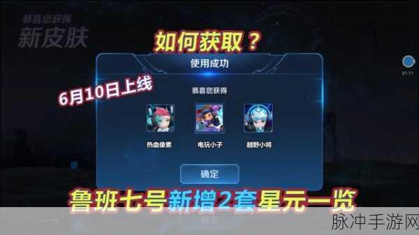 王者荣耀2021年最新四款星元皮肤全解析