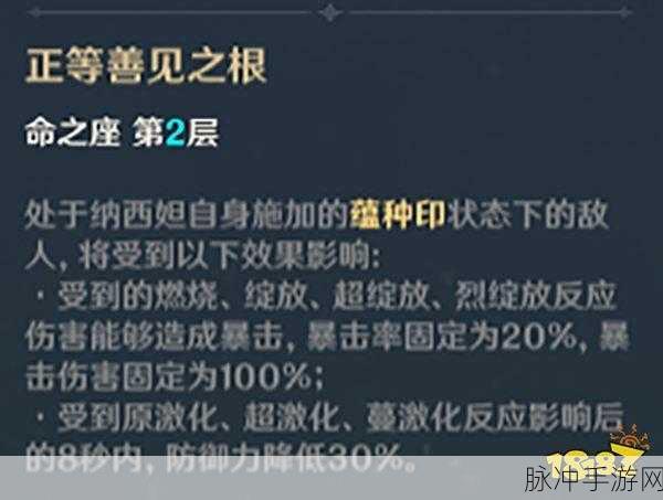 原神草神几命最强？纳西妲命座性价比推荐