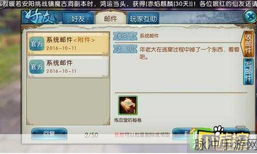 诛仙手游蓬莱副本东皇钟隐藏任务全攻略