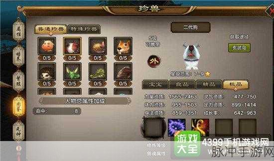 天龙八部手游珍兽获取攻略详解