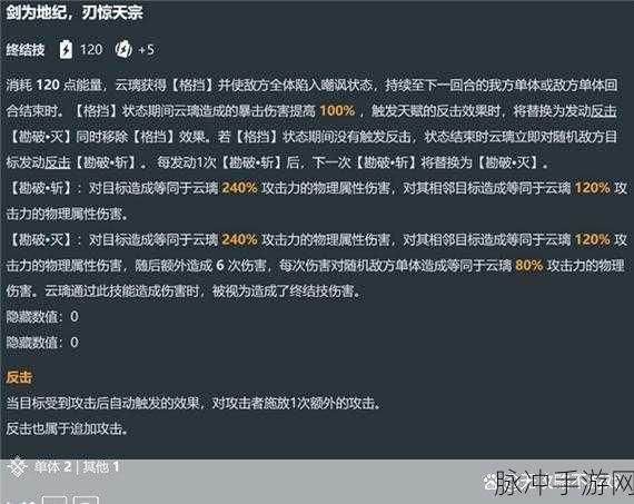 崩坏星穹铁道云璃技能机制全面爆料