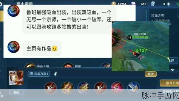 王者荣耀S17鲁班七号出装深度攻略，打造最强站撸射手