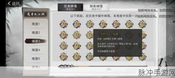 我的侠客手游攻略，纹银情缘任务详解