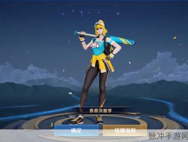 王者荣耀青春决赛季 2022 返场大揭秘