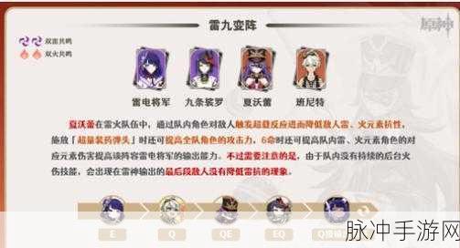 原神夏沃蕾角色星级深度解析，四星火系辅助的正义之旅