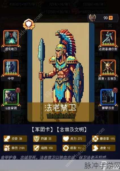 帝国的第99次重生手游攻略，微氪无敌步兵流详解