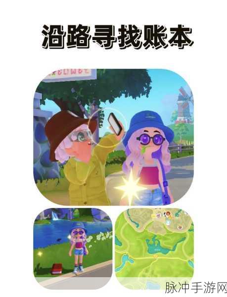 心动小镇中探寻海鸥资料卡的秘诀与耐心考验