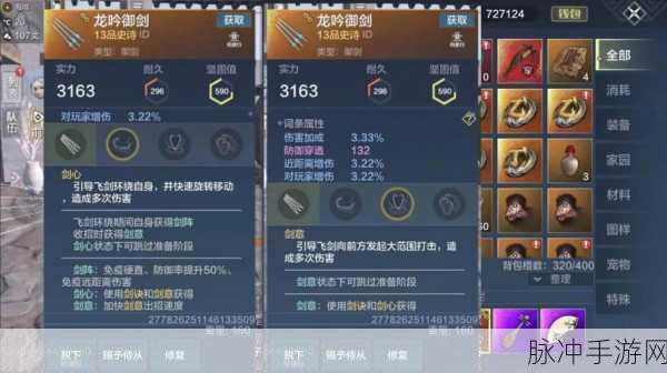 妄想山海武器大全与图鉴深度解析