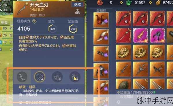 妄想山海武器大全与图鉴深度解析