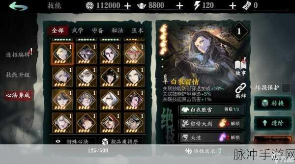 影之刃3觉醒技能介绍与释放效果详解