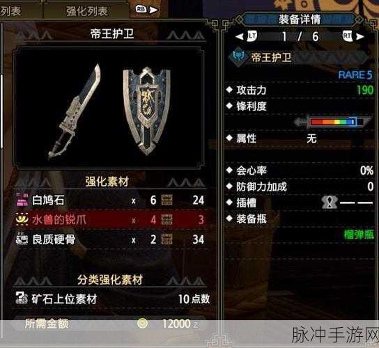 怪物猎人世界盾斧配装的绝佳指南