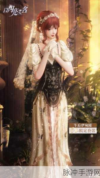 以闪亮之名心海寻梦活动玩法全解析