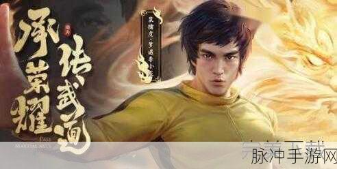 王者荣耀李小龙个性动作获得方法全面解析