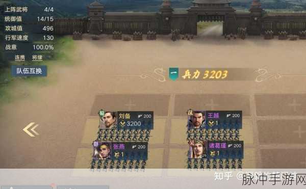 荣耀新三国刘备阵容超强搭配指南