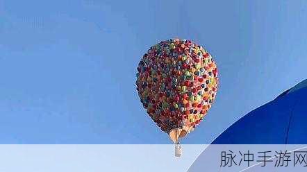 心动小镇气球获取全攻略，打造你的梦幻气球派对