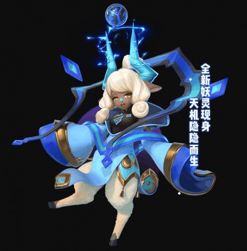 深度解析<一起来捉妖>鬼金羊的全方位表现