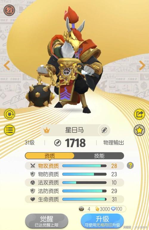 深度解析<一起来捉妖>鬼金羊的全方位表现