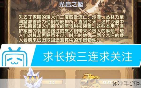 剑与远征光启之堑全面通关攻略